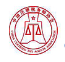 中税协官网